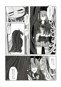 Page 14 of Dokidoki guda Rin seikatsu[ fate grand order ) - preview thumbnail