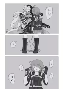 Page 4 of Dokidoki guda Rin seikatsu[ fate grand order ) - preview thumbnail