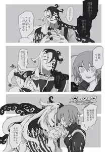 Page 5 of Dokidoki guda Rin seikatsu[ fate grand order ) - preview thumbnail