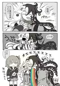 Page 6 of Dokidoki guda Rin seikatsu[ fate grand order ) - preview thumbnail