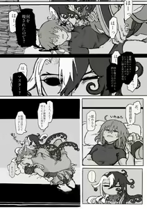Page 10 of Dokidoki guda Rin seikatsu[ fate grand order ) - preview thumbnail