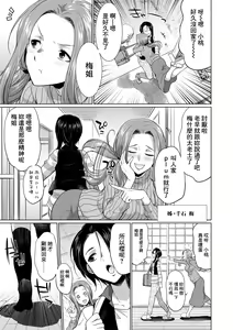 Page 109 of Futanari Gal VS Bitch Shimai - preview thumbnail