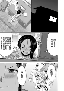 Page 118 of Futanari Gal VS Bitch Shimai - preview thumbnail