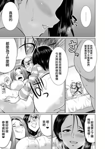 Page 130 of Futanari Gal VS Bitch Shimai - preview thumbnail