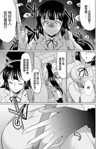 Page 152 of Futanari Gal VS Bitch Shimai - preview thumbnail