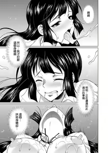 Page 170 of Futanari Gal VS Bitch Shimai - preview thumbnail