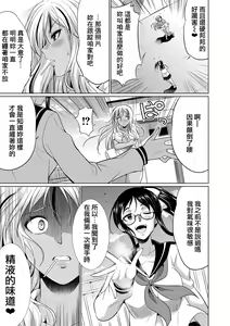 Page 20 of Futanari Gal VS Bitch Shimai - preview thumbnail