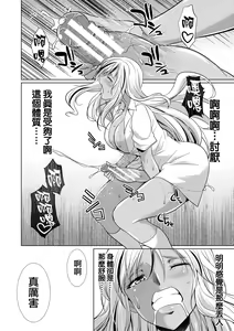 Page 23 of Futanari Gal VS Bitch Shimai - preview thumbnail
