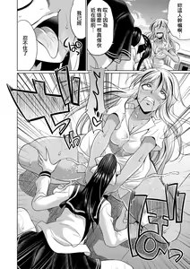 Page 25 of Futanari Gal VS Bitch Shimai - preview thumbnail