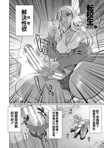 Page 5 of Futanari Gal VS Bitch Shimai - preview thumbnail