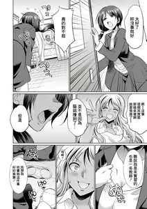 Page 69 of Futanari Gal VS Bitch Shimai - preview thumbnail
