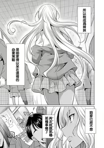 Page 8 of Futanari Gal VS Bitch Shimai - preview thumbnail