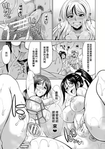 Page 94 of Futanari Gal VS Bitch Shimai - preview thumbnail
