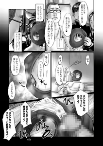 Page 119 of COMIC Mate Legend Vol. 45 2022-06 - preview thumbnail