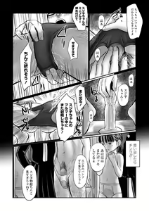 Page 120 of COMIC Mate Legend Vol. 45 2022-06 - preview thumbnail