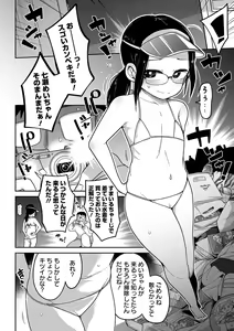 Page 138 of COMIC Mate Legend Vol. 45 2022-06 - preview thumbnail