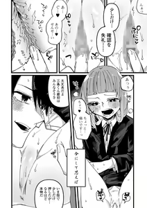 Page 194 of COMIC Mate Legend Vol. 45 2022-06 - preview thumbnail