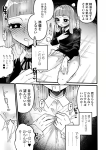 Page 199 of COMIC Mate Legend Vol. 45 2022-06 - preview thumbnail