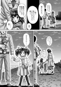 Page 226 of COMIC Mate Legend Vol. 45 2022-06 - preview thumbnail