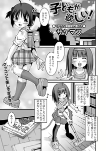 Page 227 of COMIC Mate Legend Vol. 45 2022-06 - preview thumbnail