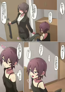 Page 2 of Oji no Youkyuu - preview thumbnail
