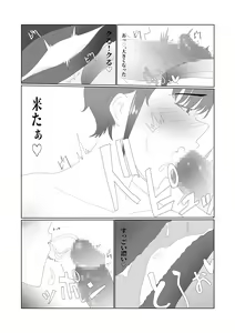 Page 25 of Muchi × Muchi ~Bakunyuu de Majime na Ponyta Joshi ni Sei no Yorokobi o Oshietara~ - preview thumbnail