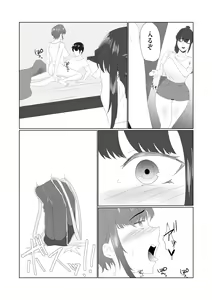 Page 8 of Muchi × Muchi ~Bakunyuu de Majime na Ponyta Joshi ni Sei no Yorokobi o Oshietara~ - preview thumbnail
