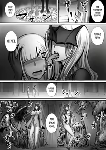 Page 9 of Meikyuu De Kakutou Musume No Shitai O Hirotte Jiangshi Ni Shitemita Hanashi 3 _ The Story Of How After Finding The Corpse Of A Martial Arts Girl In A Dungeon, I Tried To Make A Jiangshi 3 - preview thumbnail