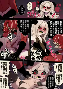 Page 6 of Hebigami ni Gachikoi Doutan Kyohi - preview thumbnail