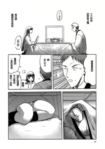 Page 13 of Fuuka - preview thumbnail
