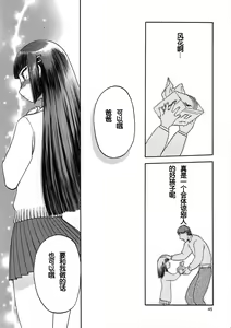 Page 16 of Fuuka - preview thumbnail