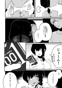 Page 12 of Kaminshitsu - preview thumbnail