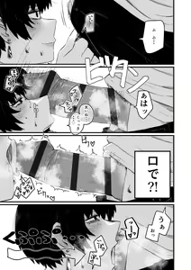 Page 13 of Kaminshitsu - preview thumbnail