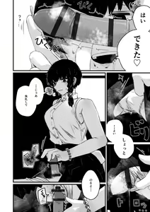 Page 14 of Kaminshitsu - preview thumbnail