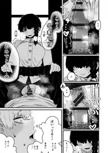 Page 15 of Kaminshitsu - preview thumbnail