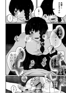 Page 18 of Kaminshitsu - preview thumbnail