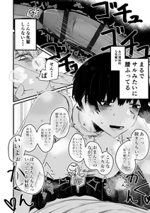 Page 20 of Kaminshitsu - preview thumbnail