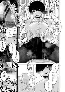 Page 21 of Kaminshitsu - preview thumbnail