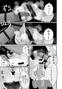 Page 23 of Kaminshitsu - preview thumbnail