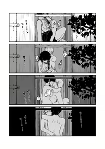 Page 25 of Kaminshitsu - preview thumbnail