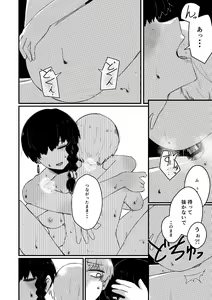 Page 26 of Kaminshitsu - preview thumbnail