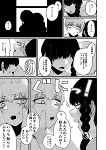 Page 27 of Kaminshitsu - preview thumbnail