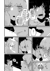 Page 28 of Kaminshitsu - preview thumbnail