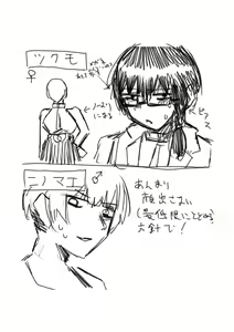 Page 37 of Kaminshitsu - preview thumbnail