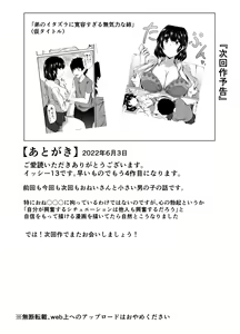 Page 52 of Volley-bu no Ookii Kanojo to Chiisai Kareshi no Hanashi - preview thumbnail