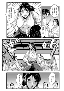 Page 15 of Harami samurai 06 ~Onna Kenshi to Renbou no Yoru~ - preview thumbnail