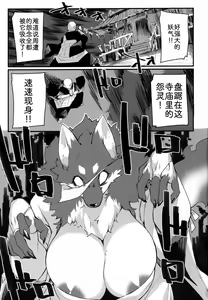 Page 2 of Tokkyuu Juujin Onryou Emaki - preview thumbnail