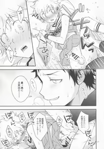 Page 16 of Hooray Hooray! Yakyuu Shounen! - preview thumbnail