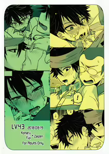 Page 26 of Horeta mon Make Katta mon Kachi - preview thumbnail