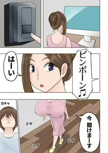 Page 18 of Musuko no Tomodachi ni Sennou Sareteita Watashi - preview thumbnail